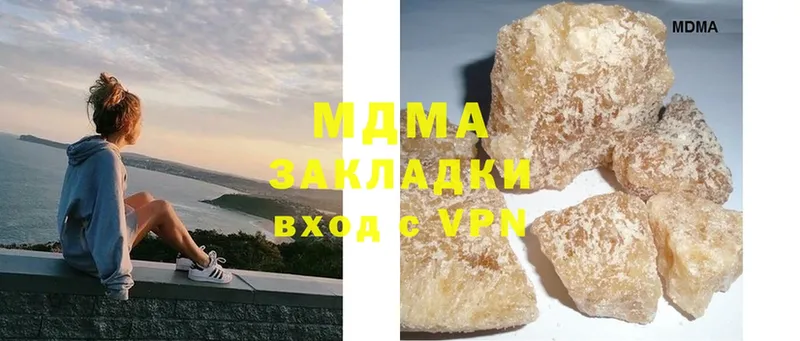 MDMA молли Белоозёрский