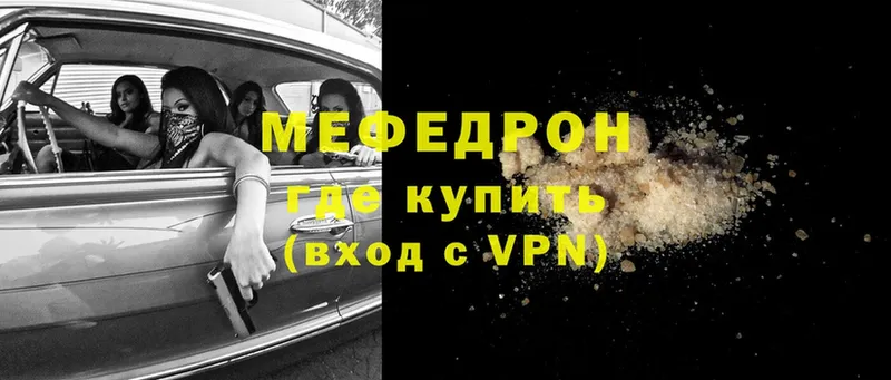 купить закладку  Белоозёрский  Мефедрон VHQ 